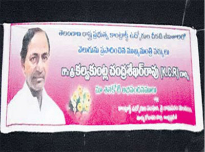 kcr flexi in ap